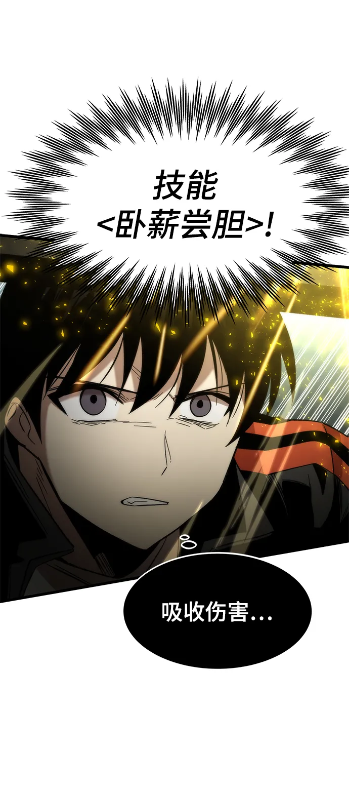 [第52话] 攻克巨人 第25页