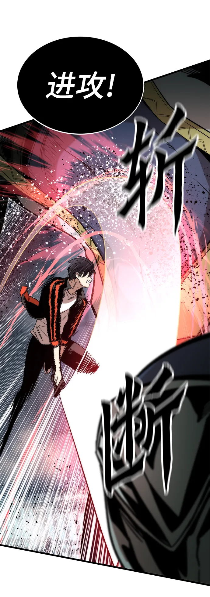 [第52话] 攻克巨人 第26页