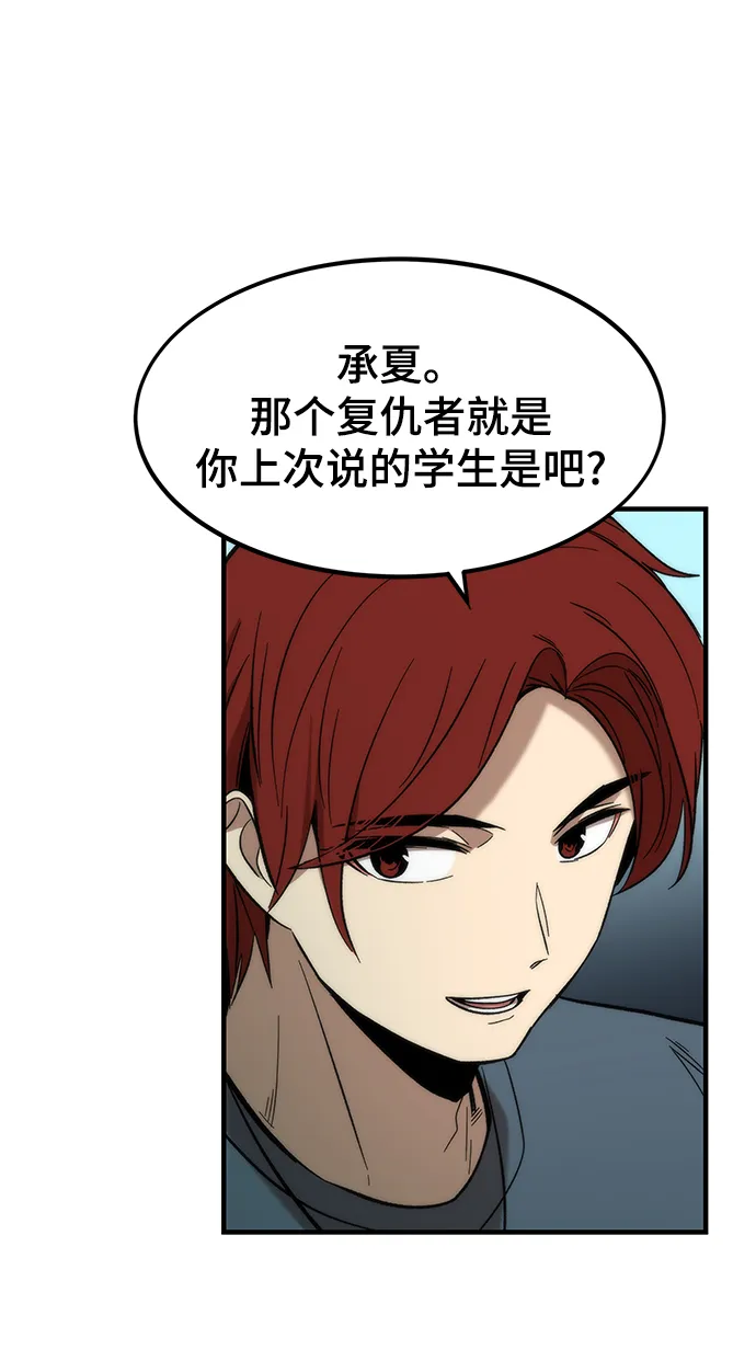 [第52话] 攻克巨人 第30页