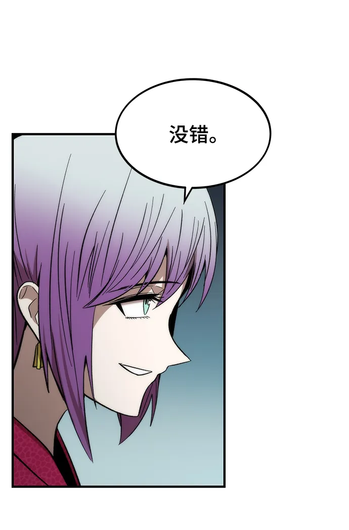 [第52话] 攻克巨人 第31页