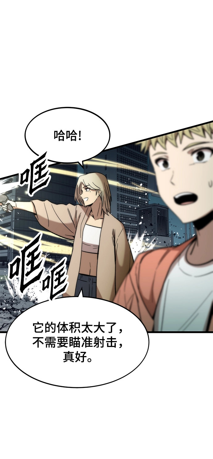 [第52话] 攻克巨人 第40页