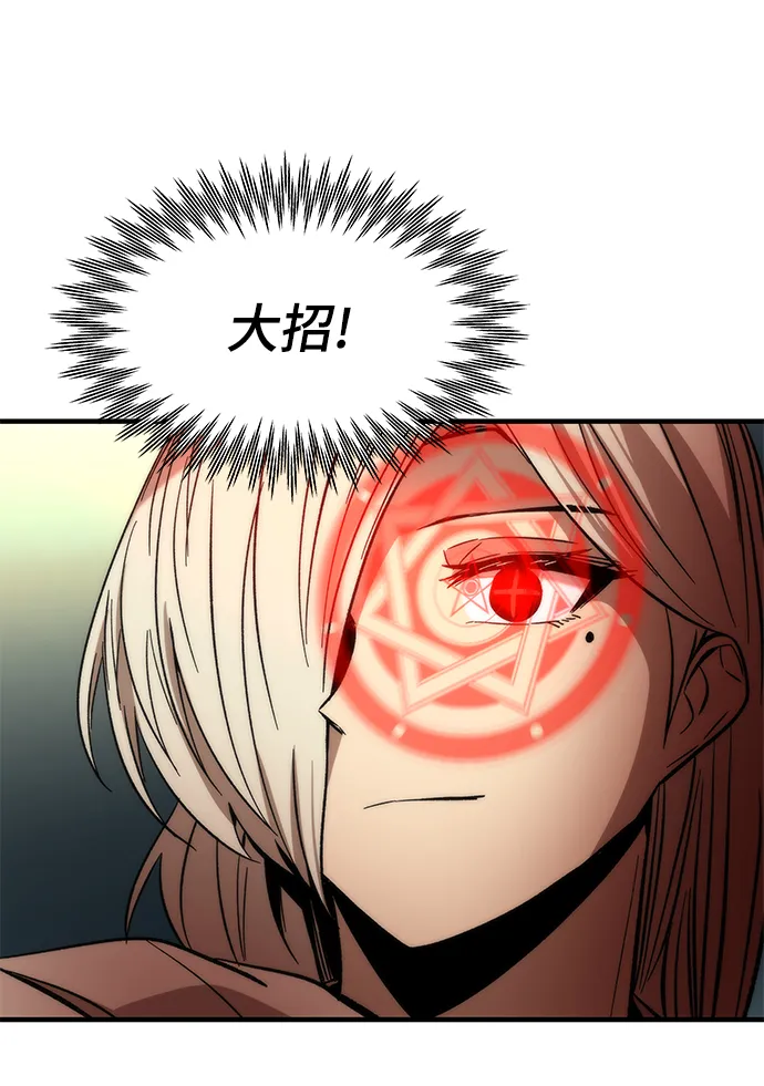[第52话] 攻克巨人 第41页