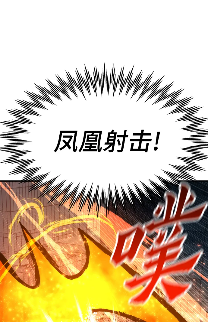 [第52话] 攻克巨人 第42页