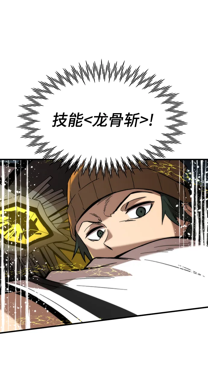 [第52话] 攻克巨人 第45页