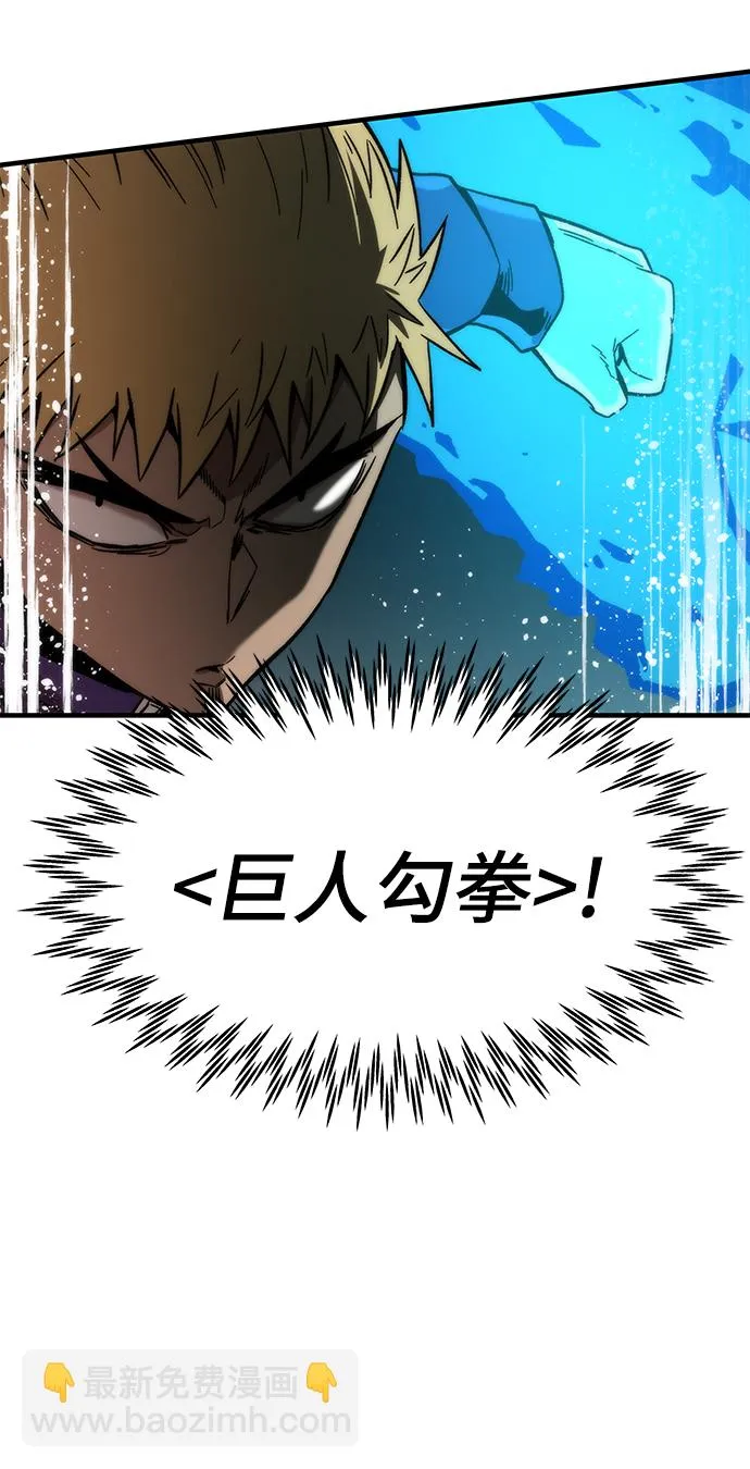 [第52话] 攻克巨人 第46页