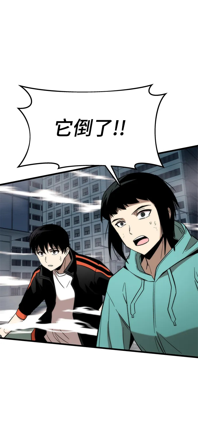 [第52话] 攻克巨人 第51页