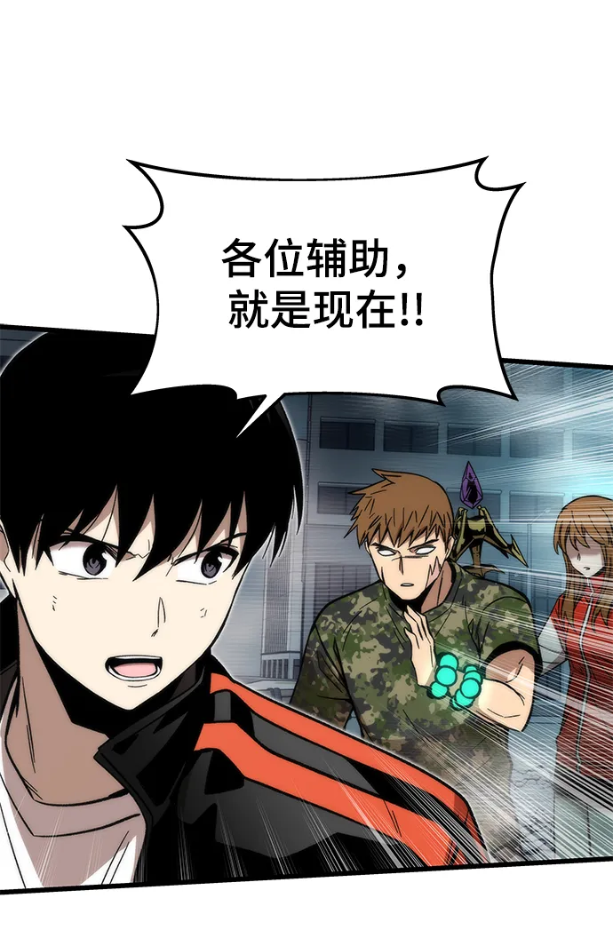 [第52话] 攻克巨人 第52页