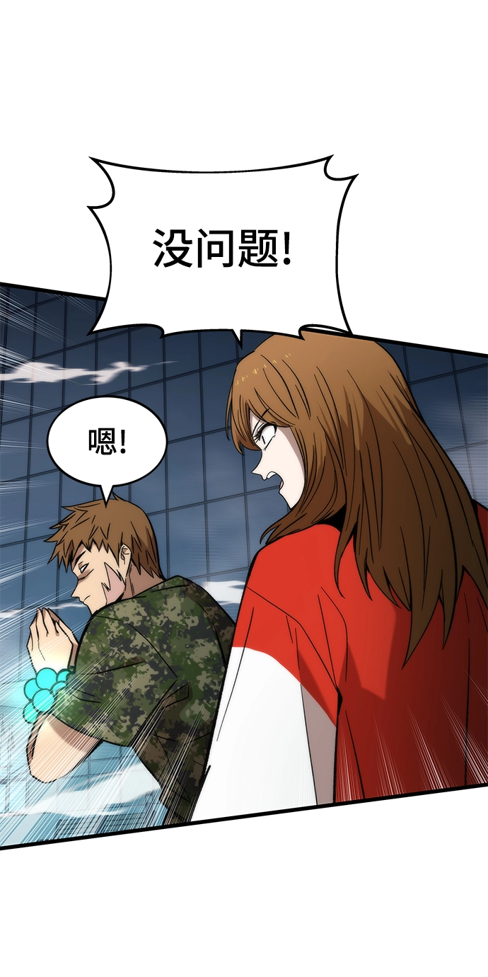 [第52话] 攻克巨人 第53页