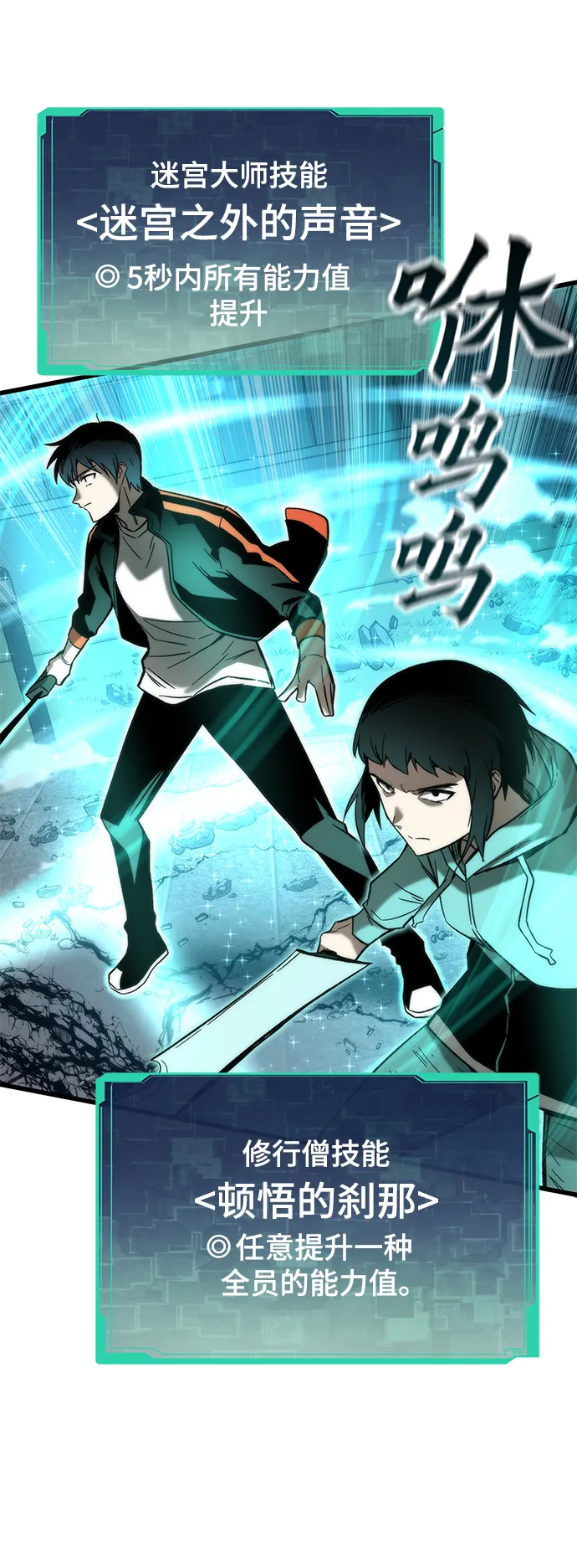 [第52话] 攻克巨人 第54页