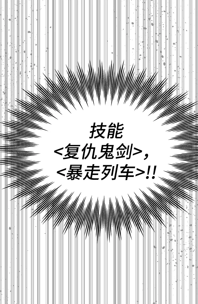 [第52话] 攻克巨人 第56页