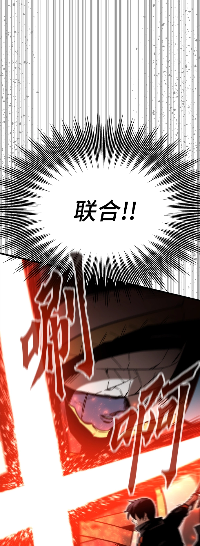 [第52话] 攻克巨人 第57页
