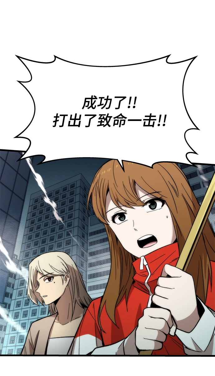 [第52话] 攻克巨人 第60页
