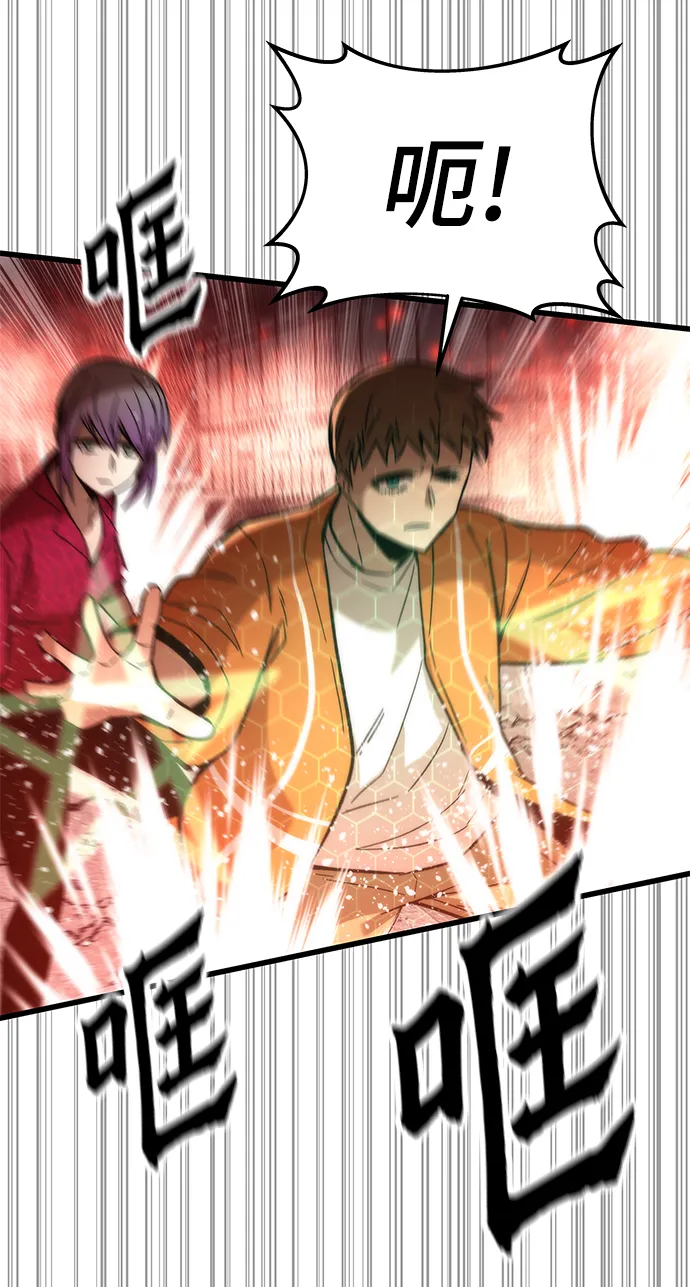 [第52话] 攻克巨人 第65页