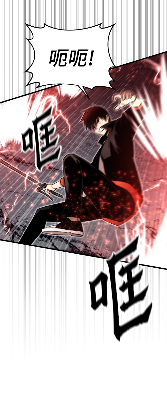 [第52话] 攻克巨人 第66页