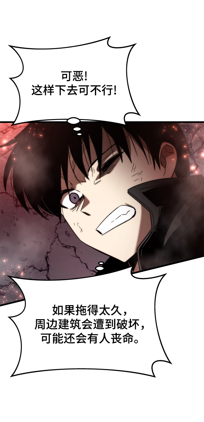 [第52话] 攻克巨人 第67页