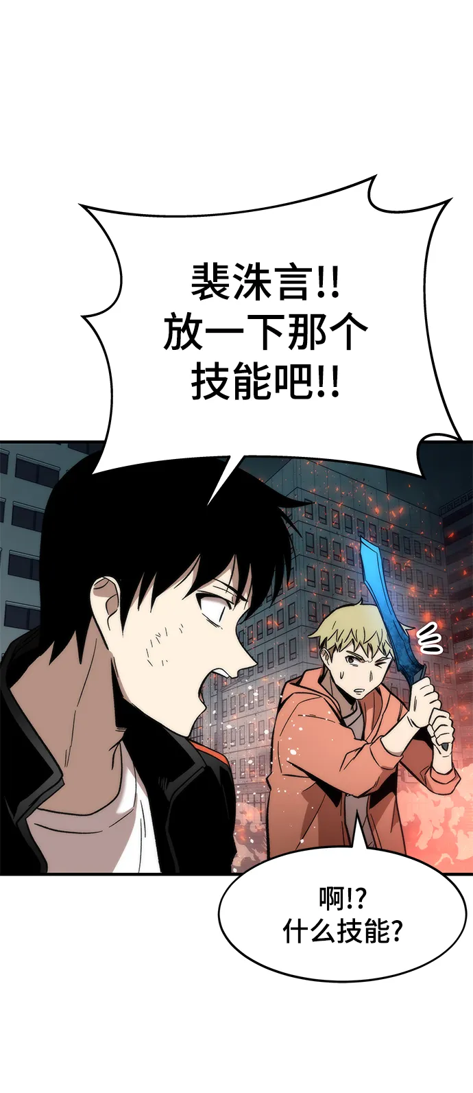 [第52话] 攻克巨人 第70页