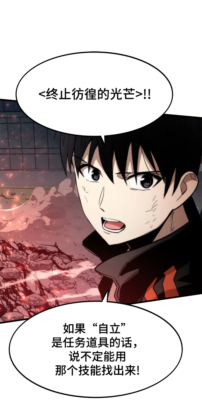 [第52话] 攻克巨人 第71页