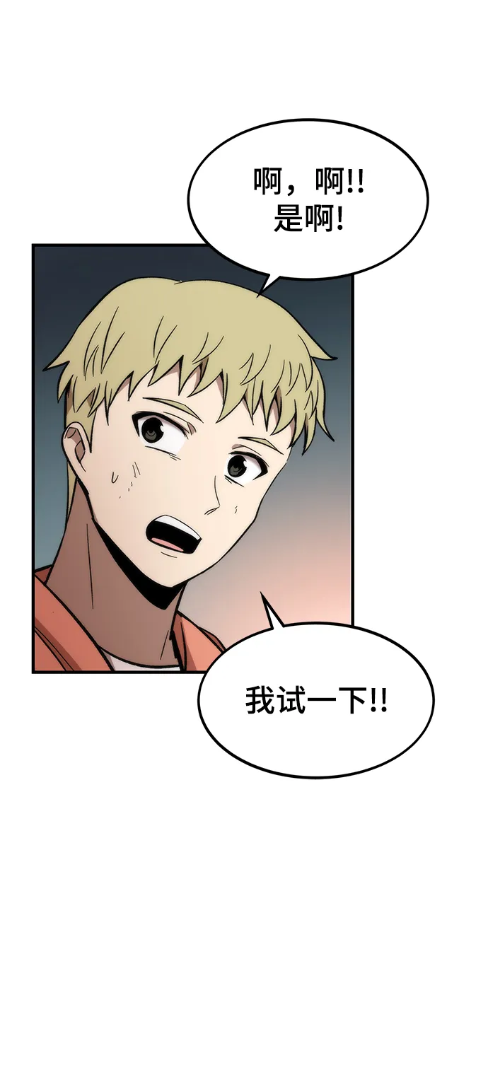 [第52话] 攻克巨人 第72页