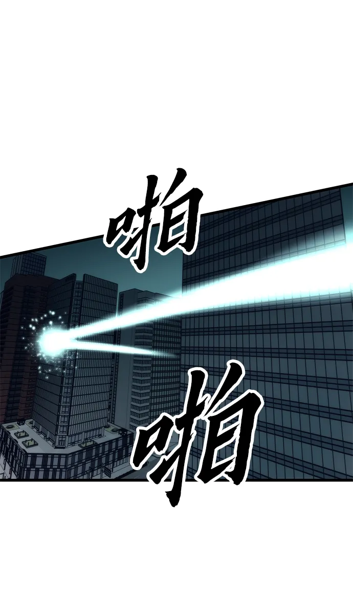[第52话] 攻克巨人 第75页