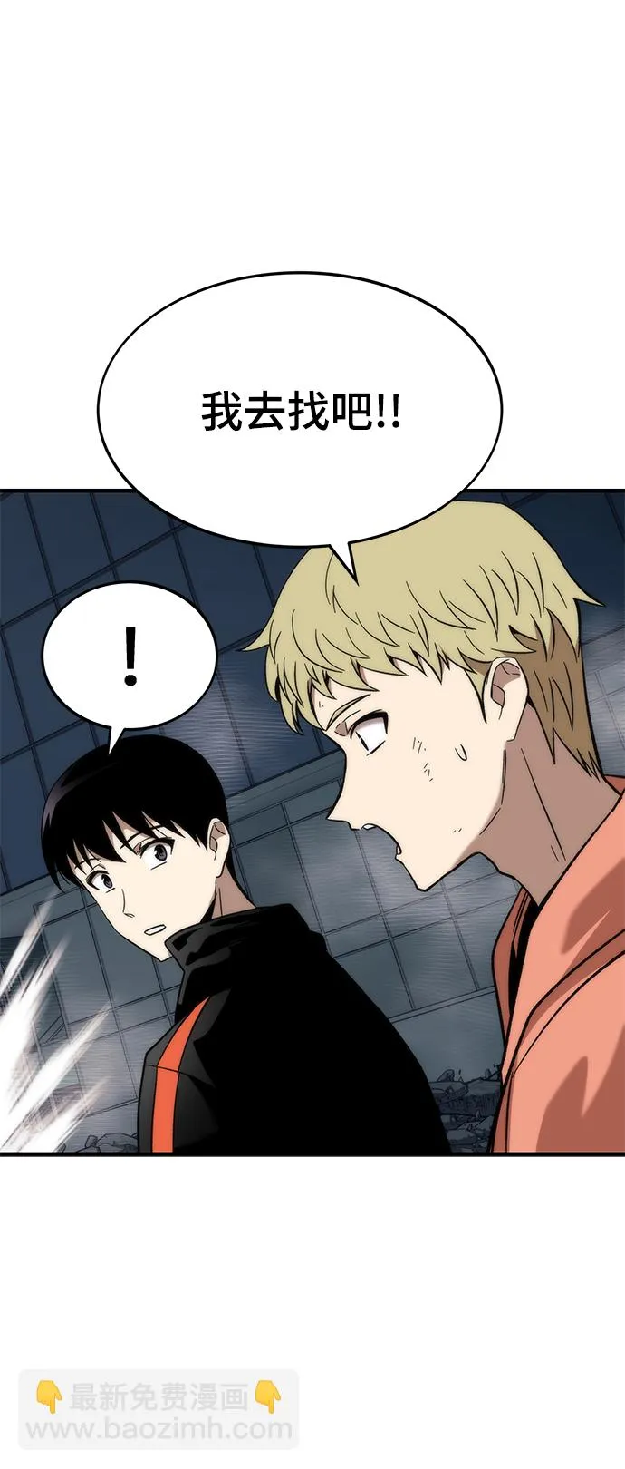[第52话] 攻克巨人 第78页