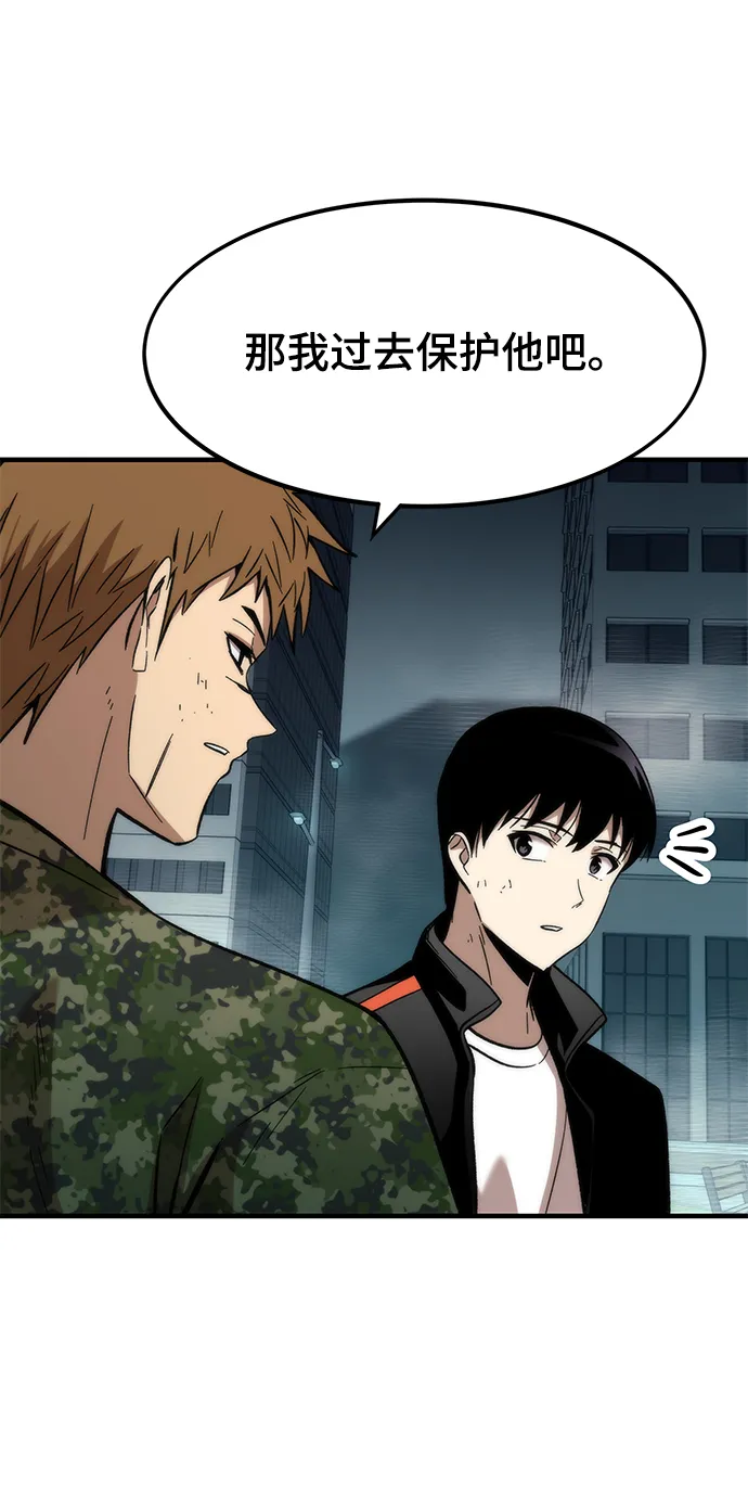[第52话] 攻克巨人 第81页