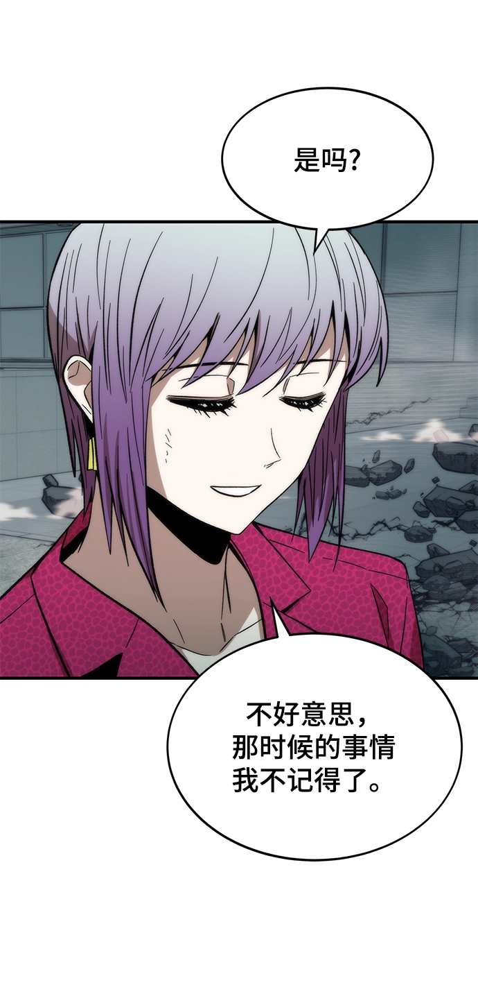 [第52话] 攻克巨人 第89页