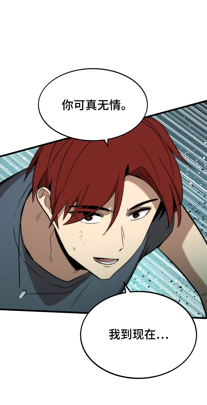 [第52话] 攻克巨人 第92页