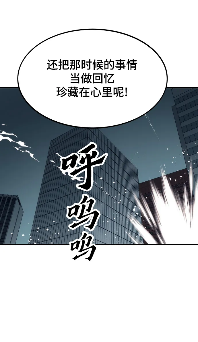 [第52话] 攻克巨人 第93页