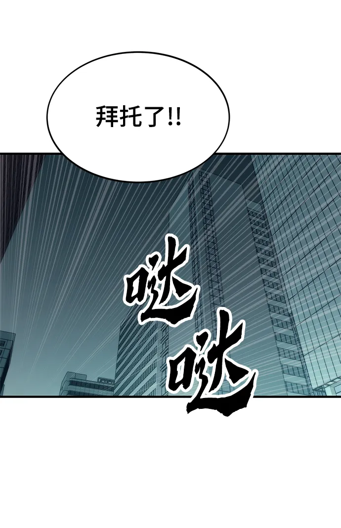 [第52话] 攻克巨人 第97页