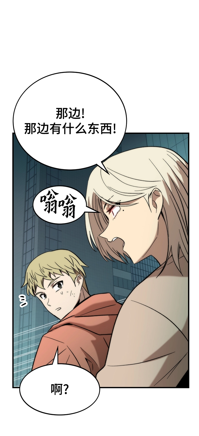 [第52话] 攻克巨人 第98页