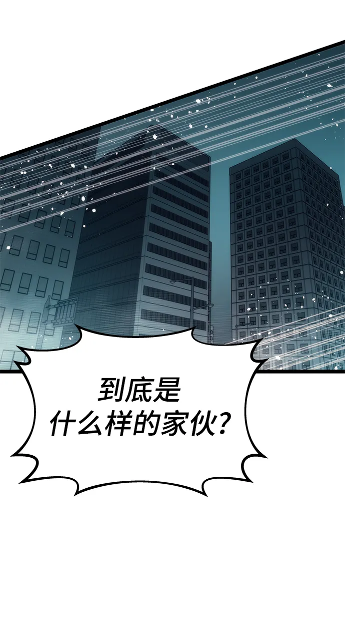 [第52话] 攻克巨人 第108页
