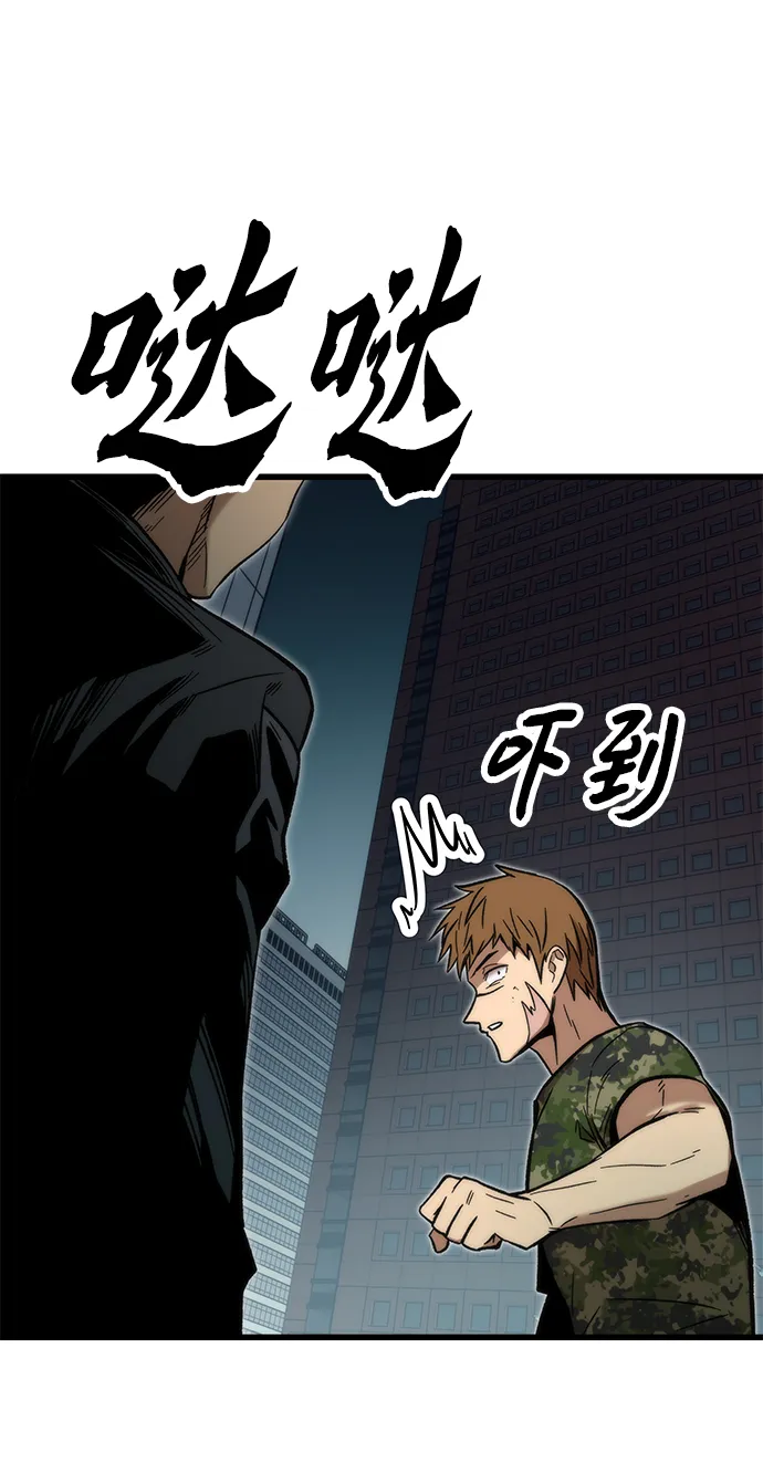 [第52话] 攻克巨人 第109页