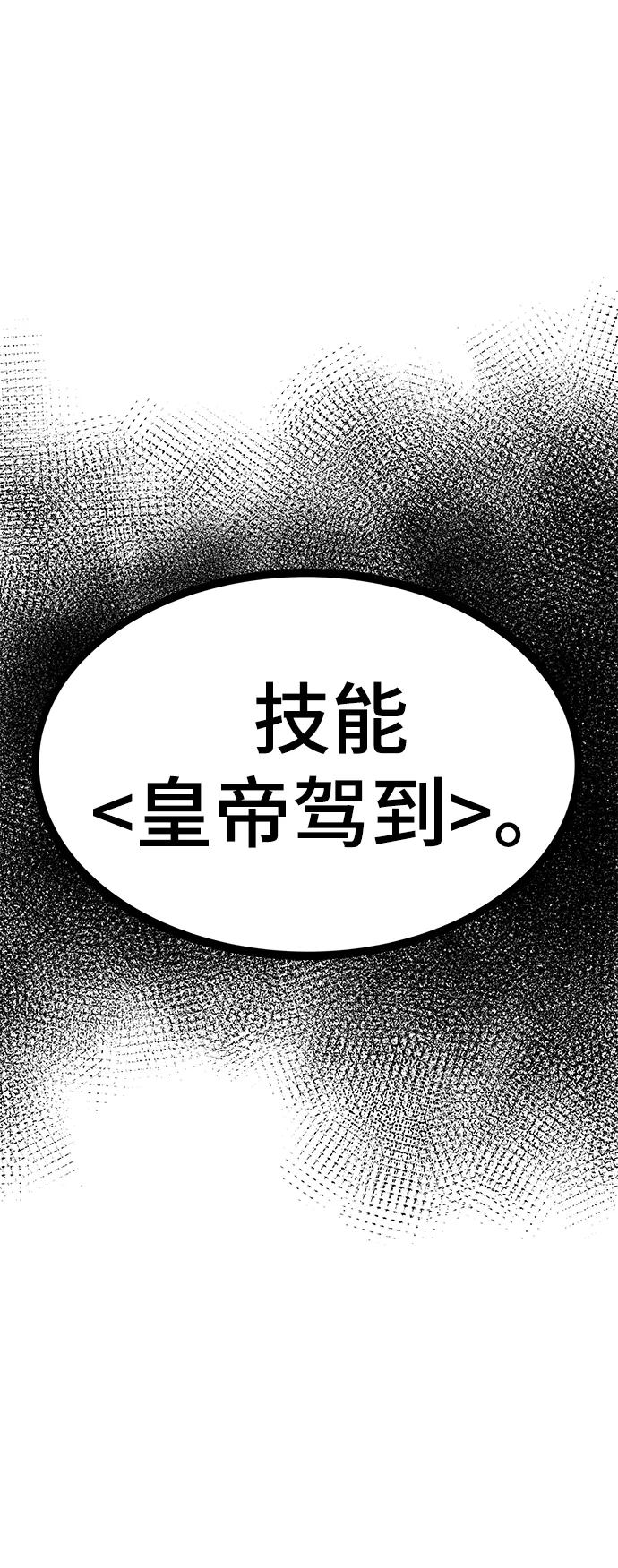 [第52话] 攻克巨人 第112页