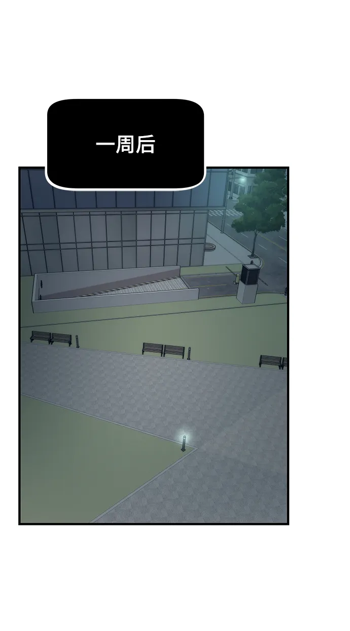 [第51话] 六人组队任务 第4页