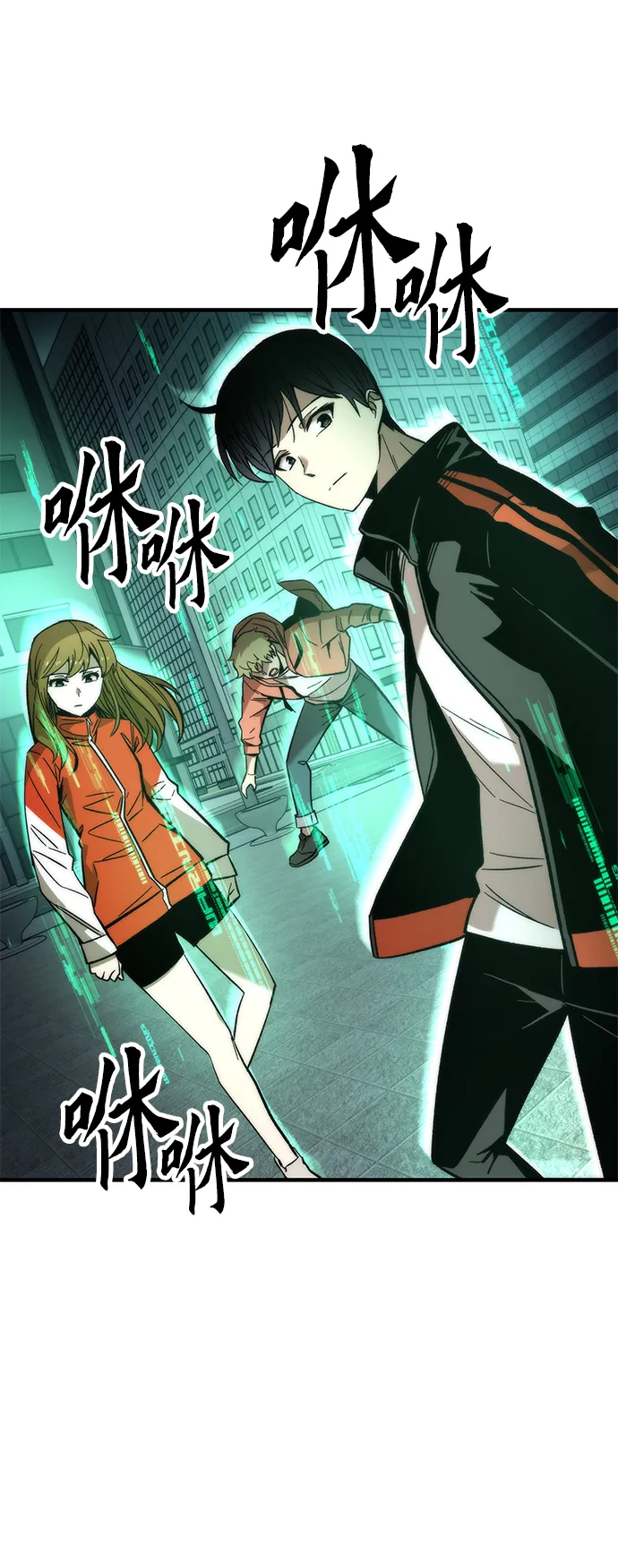 [第51话] 六人组队任务 第5页