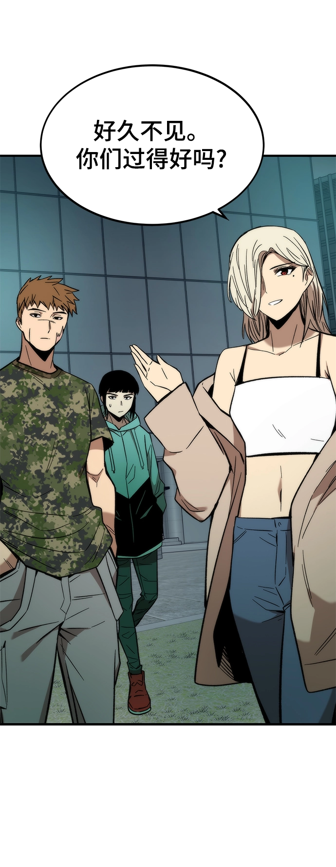 [第51话] 六人组队任务 第8页