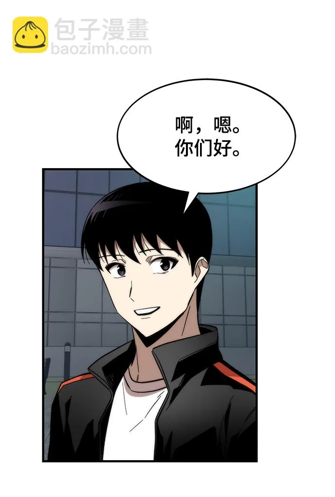 [第51话] 六人组队任务 第9页