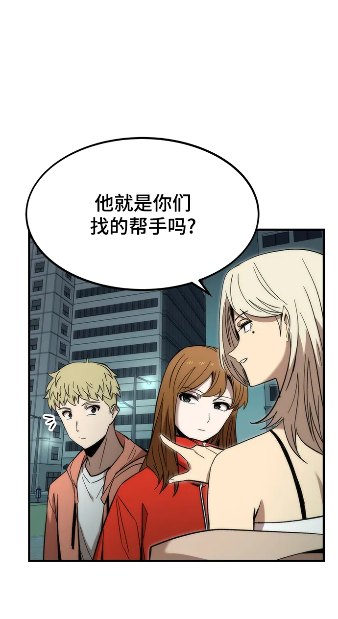 [第51话] 六人组队任务 第10页