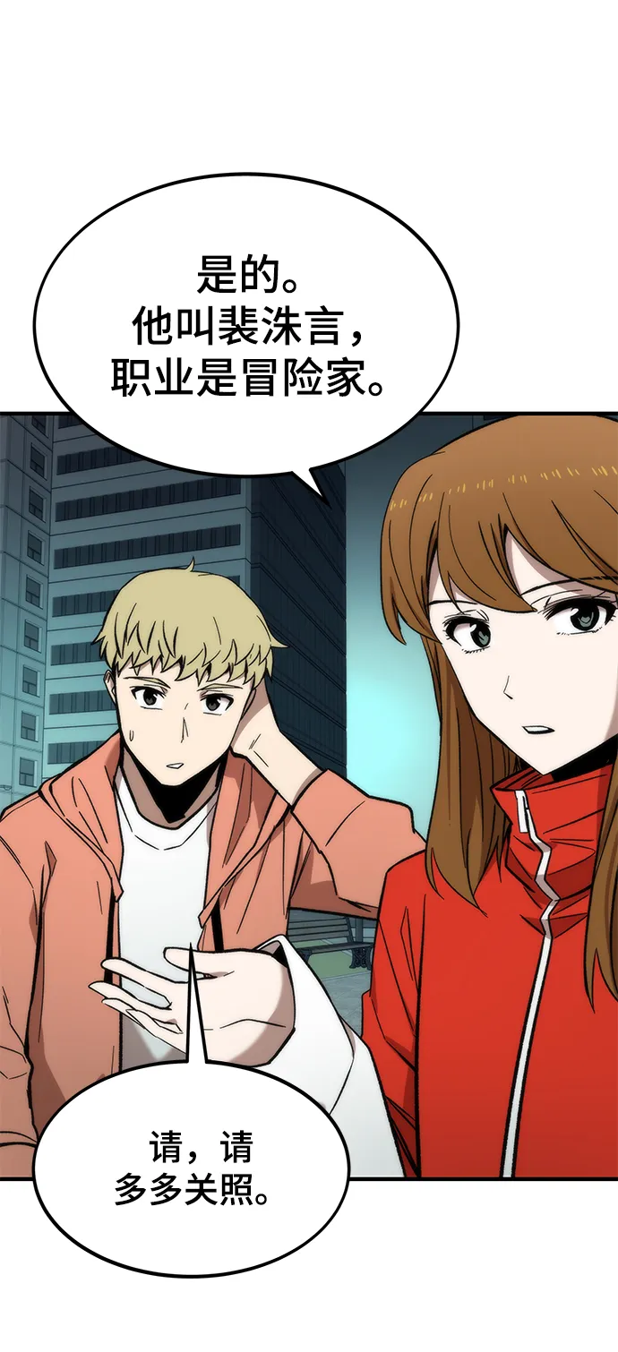 [第51话] 六人组队任务 第11页