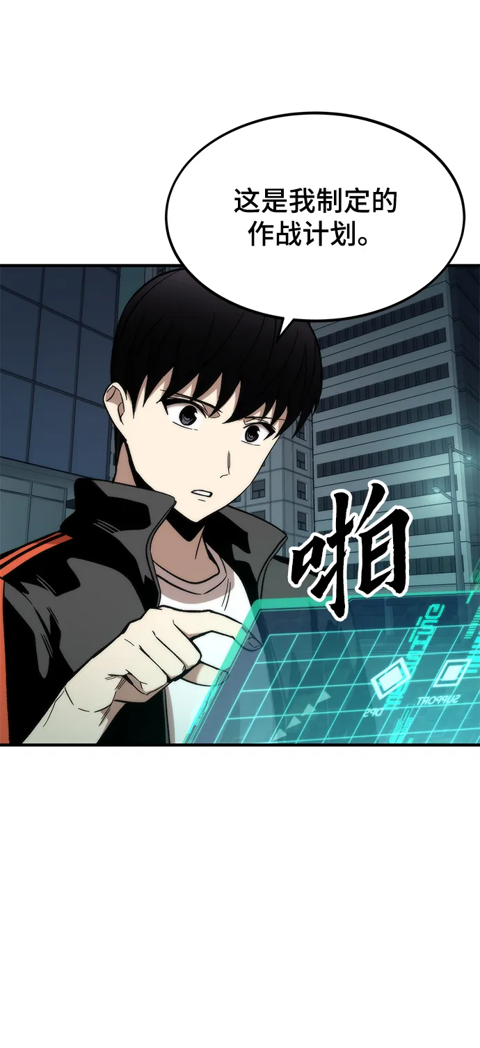 [第51话] 六人组队任务 第14页