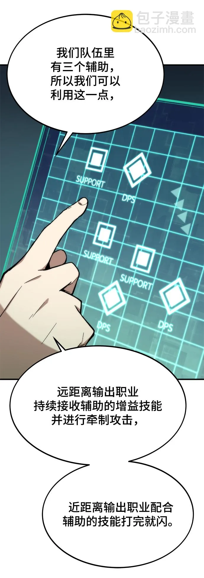 [第51话] 六人组队任务 第15页