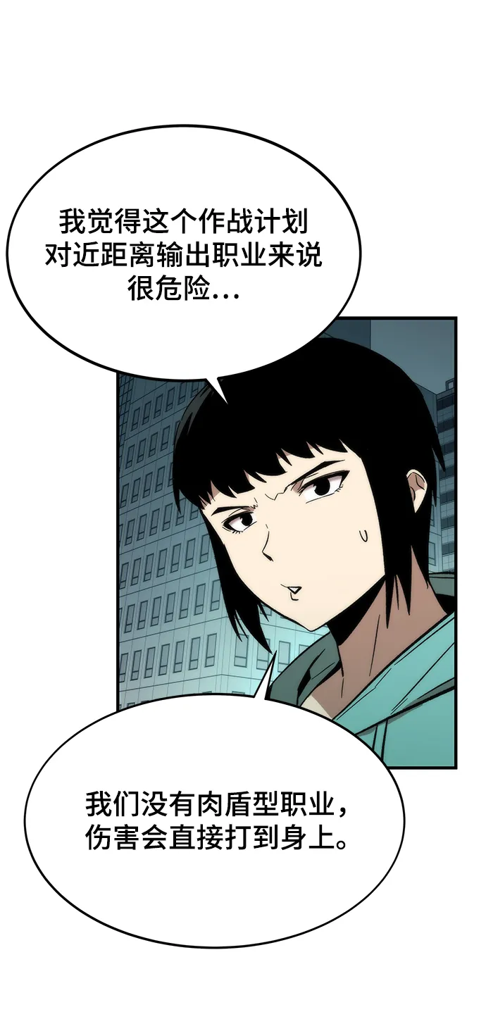 [第51话] 六人组队任务 第17页