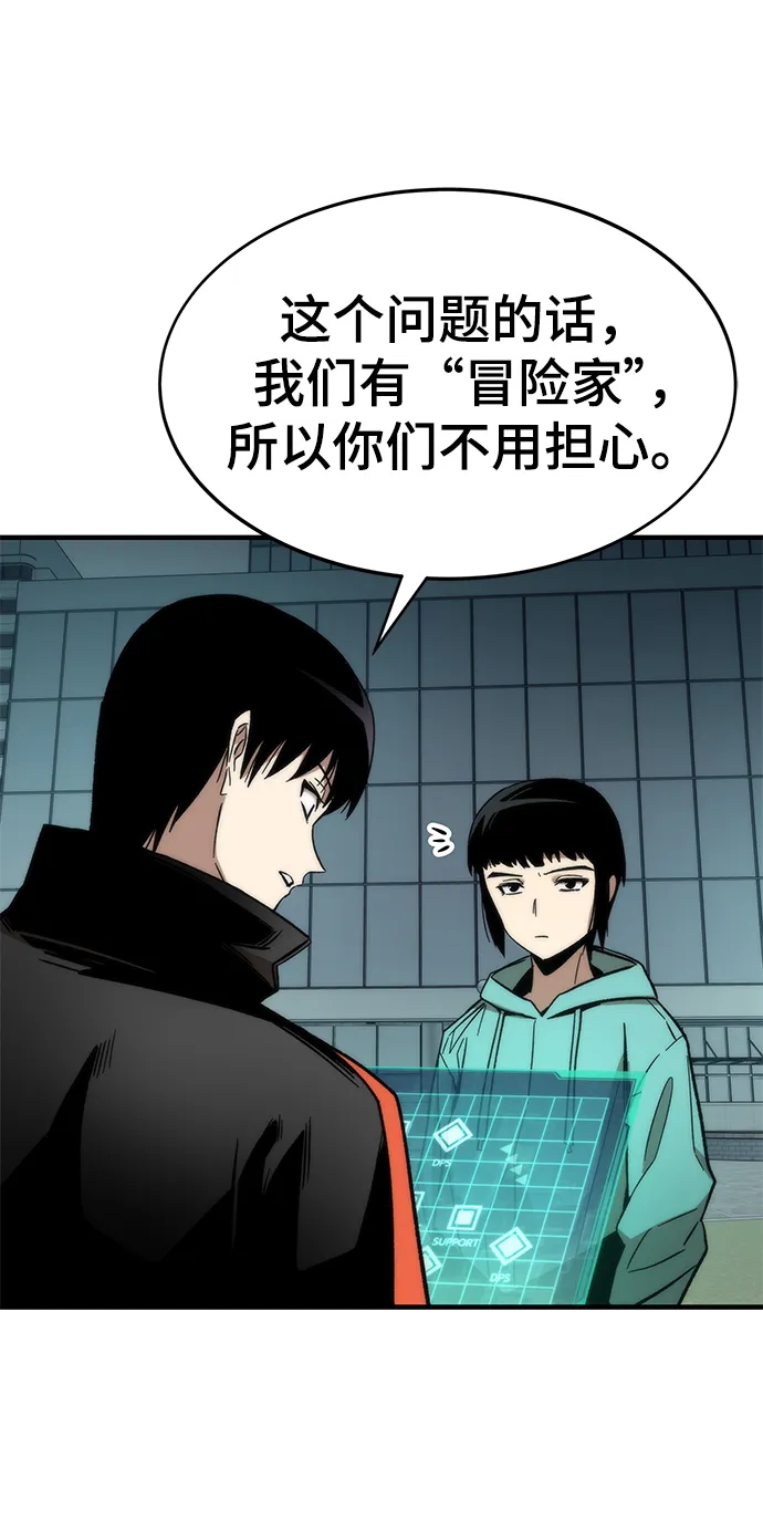 [第51话] 六人组队任务 第18页