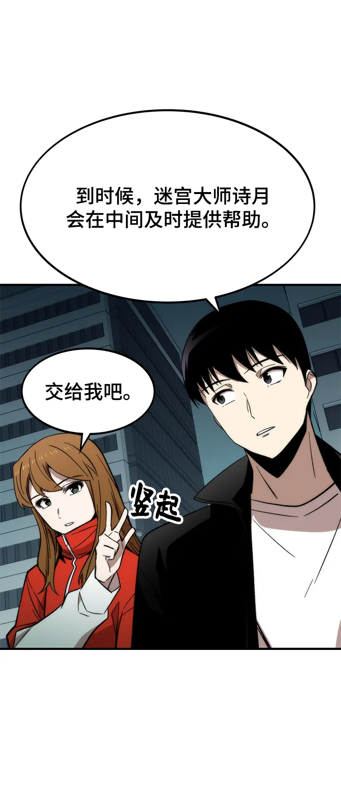 [第51话] 六人组队任务 第22页