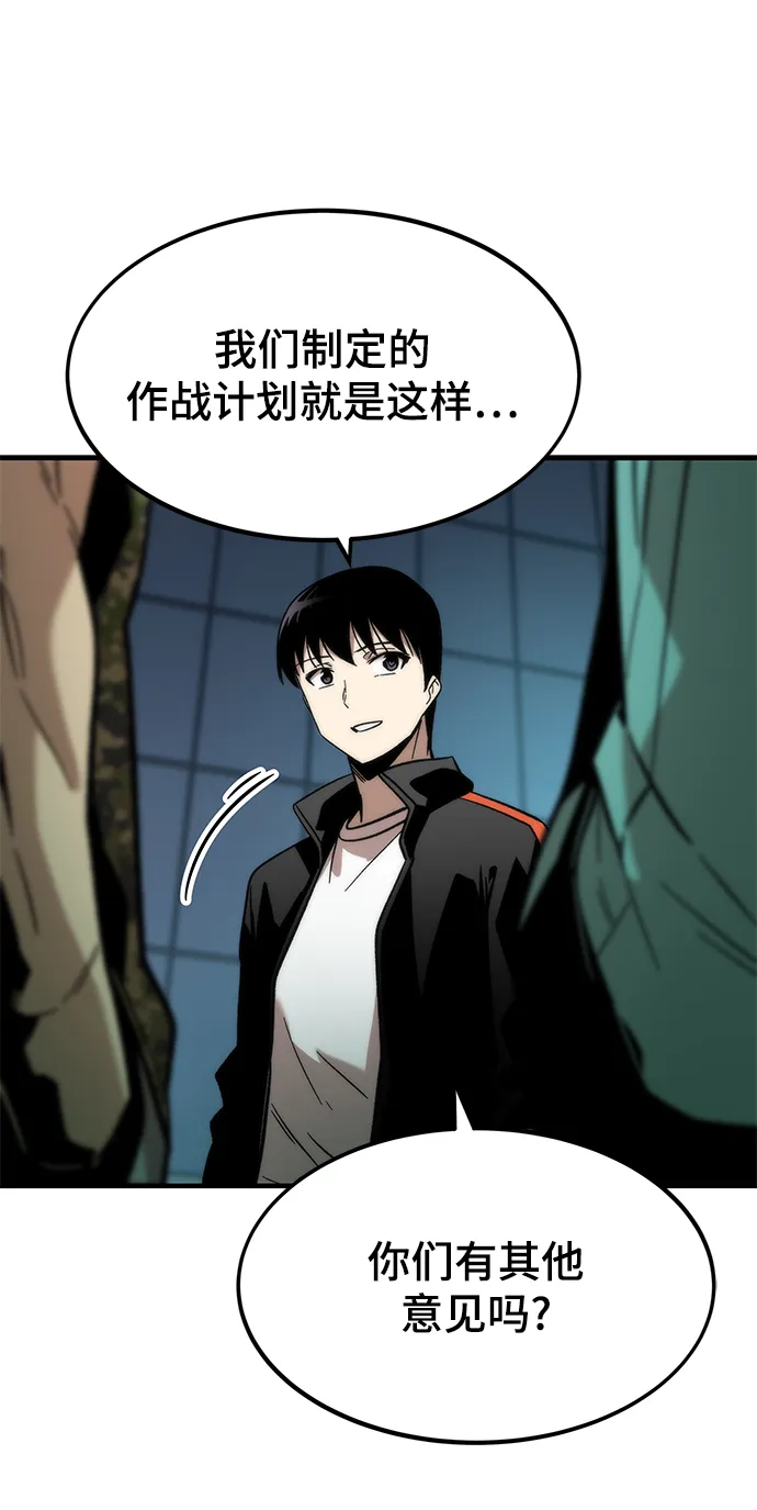 [第51话] 六人组队任务 第23页