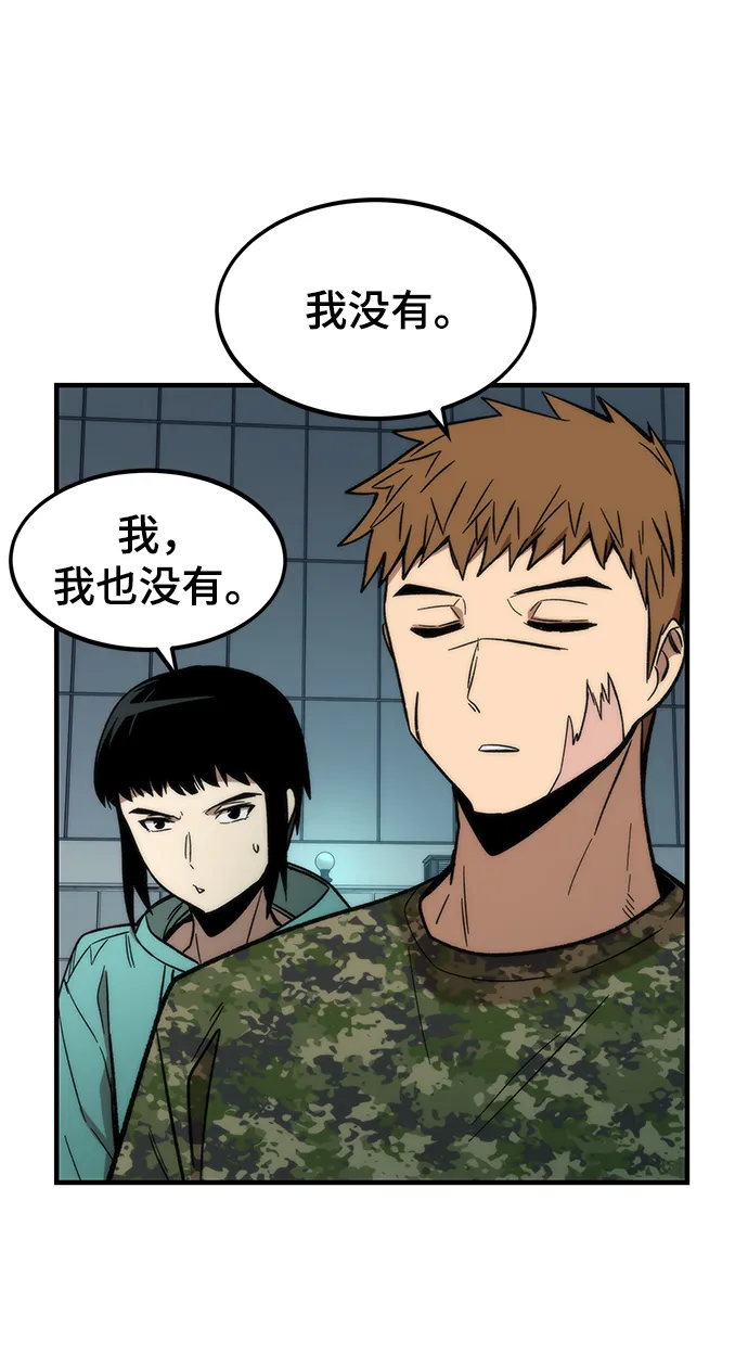 [第51话] 六人组队任务 第24页