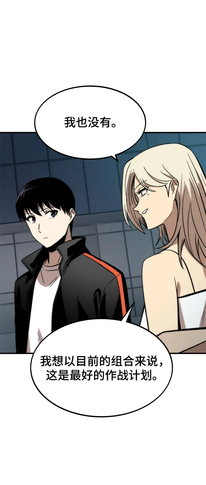 [第51话] 六人组队任务 第25页