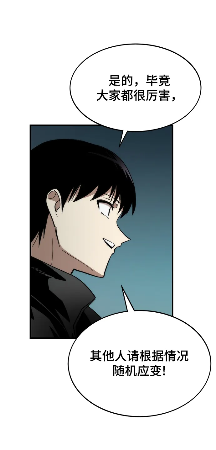 [第51话] 六人组队任务 第26页