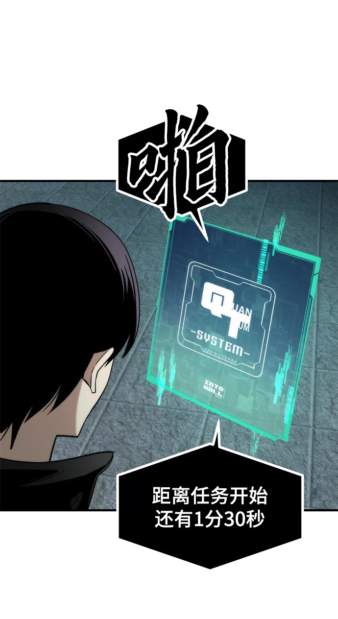 [第51话] 六人组队任务 第27页