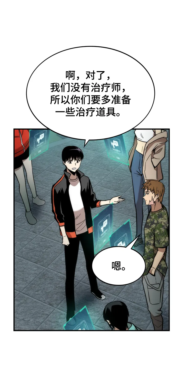 [第51话] 六人组队任务 第28页